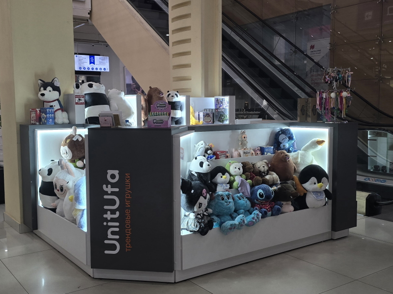 бу торговый островок для игрушек