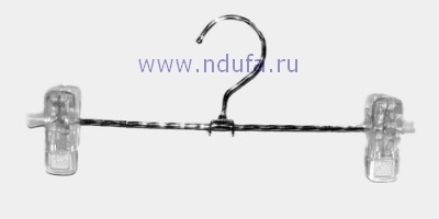 Вешалка брючная "алмаз" 300mm