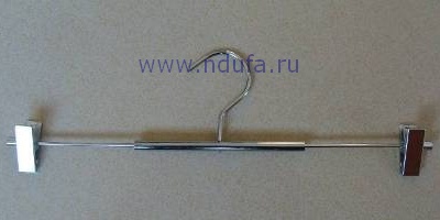 Металлическая вешалка брючная хром 400mm