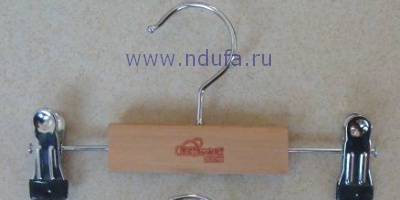 Вешалка брючная дерево 210mm